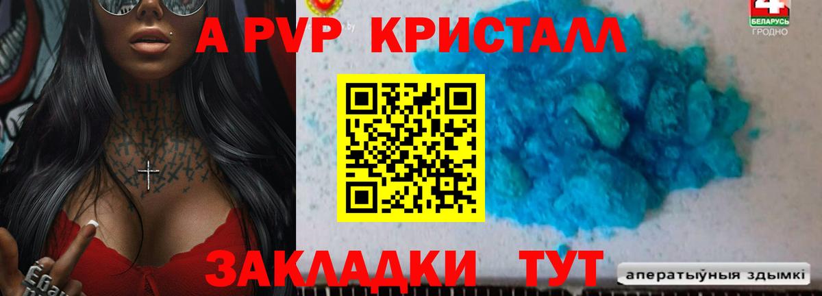 A PVP Соль  Вход с VPN  наркота  Alfa_PVP  Нижневартовск  Alpha-PVP VHQ  A-PVP кристаллы 