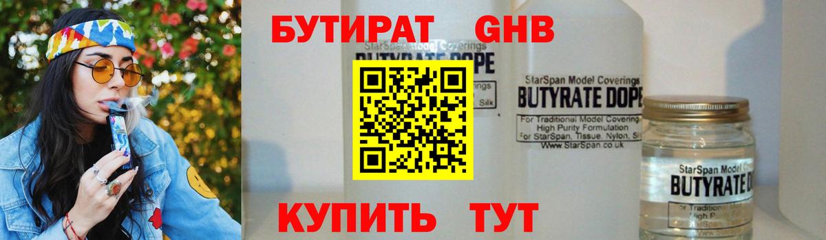 БУТИРАТ оксана Нижневартовск