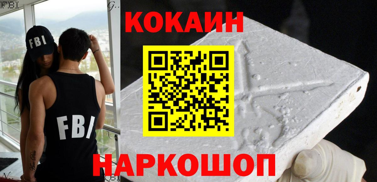 Нижневартовск  КОКАИН Fish Scale  Вход с VPN  Cocaine Columbia 