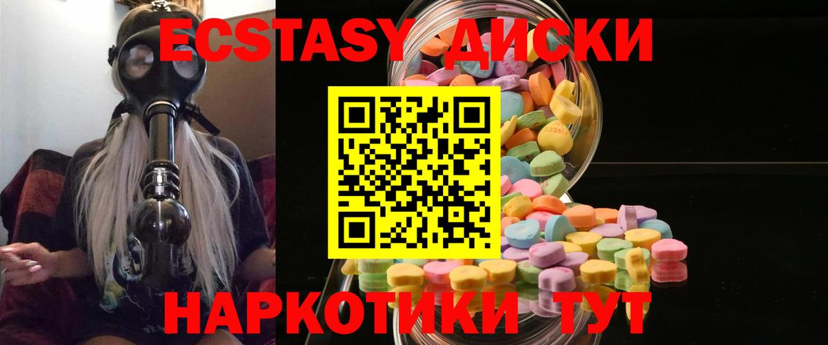 Экстази louis Vuitton  дарнет шоп  Нижневартовск  Ecstasy VHQ  Вход с VPN  Ecstasy 
