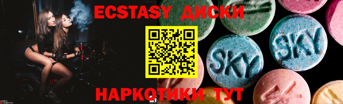 Ecstasy 300 mg Нижневартовск