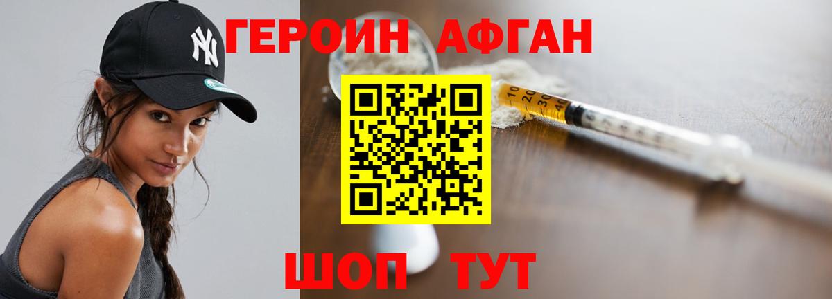 ГЕРОИН герыч  Вход с VPN  Нижневартовск 