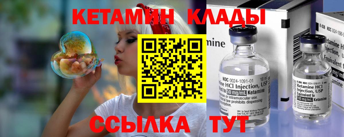 Нижневартовск  КЕТАМИН ketamine  Кетамин VHQ  Вход с VPN 