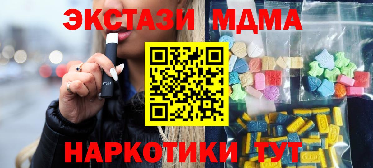 Нижневартовск  MDMA  MDMA Molly  Вход с VPN  МДМА VHQ 