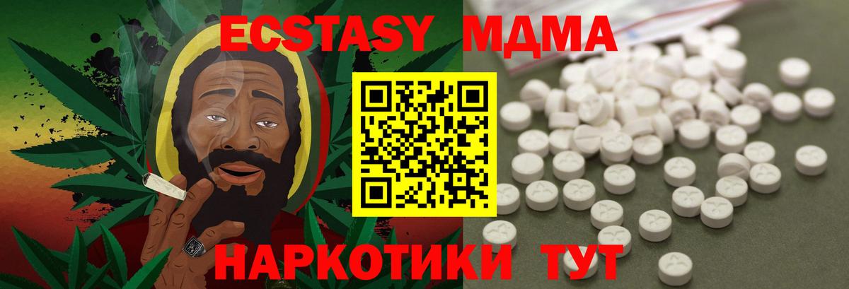 MDMA crystal Нижневартовск