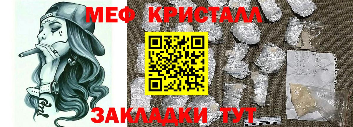 Меф мяу мяу мука Нижневартовск