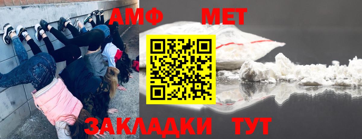 Нижневартовск  Первитин Methamphetamine  Вход с VPN  Первитин Methamphetamine 