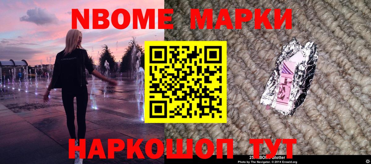 Нижневартовск  Наркотические марки  Марки 25I-NBOMe 1500мкг  Вход с VPN  Марки 25I-NBOMe 1500мкг 