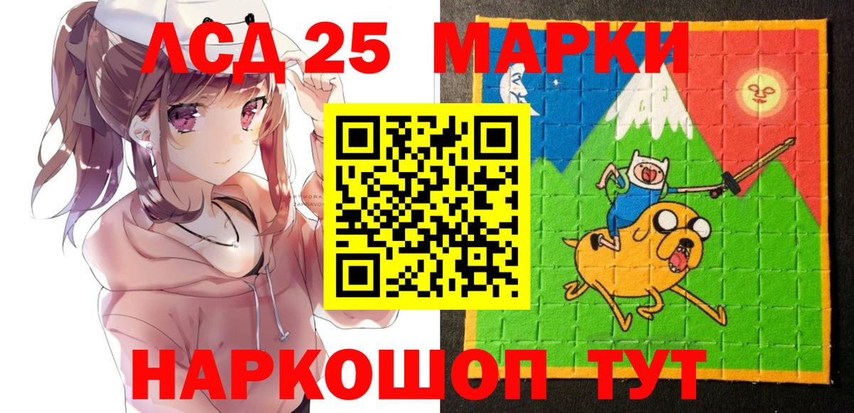 Наркотические марки 1500мкг Нижневартовск