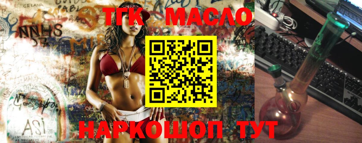 Нижневартовск  ТГК вейп  Вход с VPN  Дистиллят ТГК Wax 