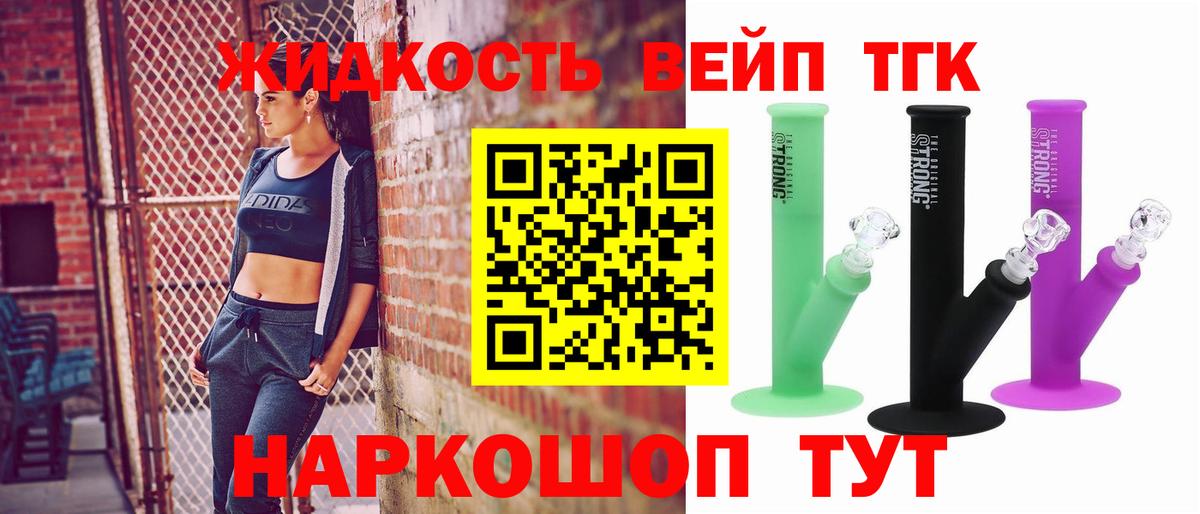 Дистиллят ТГК вейп с тгк Нижневартовск