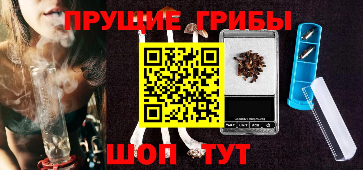 Нижневартовск  Псилоцибиновые грибы прущие грибы  Вход с VPN 
